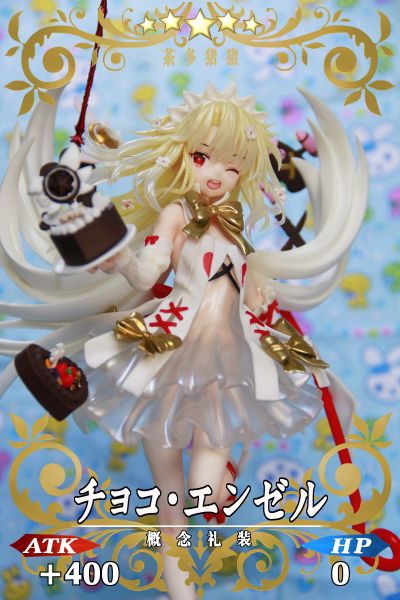 Fate/Grand Order 伊莉雅斯菲尔·冯·爱因兹贝伦 巧克力天使Ver.