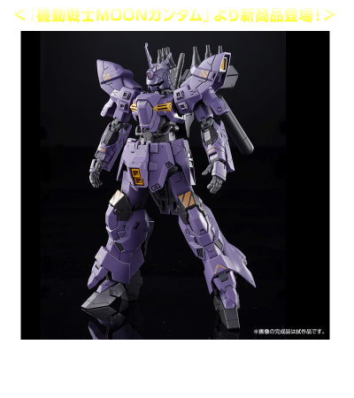 HG 1/144   巴尔基尔