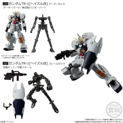 G Frame 09 ADVANCE OF Z 提坦斯的旗下 RX-121-1高达TR-1 Hazel Custom 25F