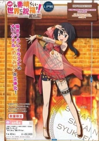 LPM景品 为美好的世界献上祝福！红传说 惠惠 舞娘Ver.