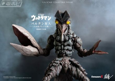 奥特曼 黑暗巴尔坦星人