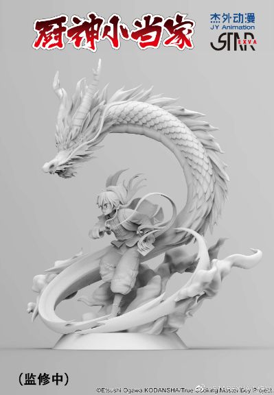 厨神小当家 刘昴星