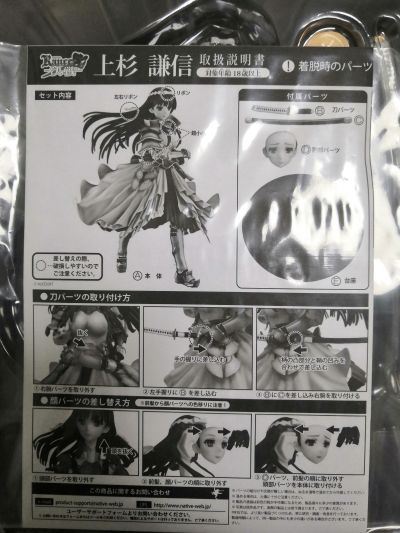 Rance X -决战- 上杉谦信