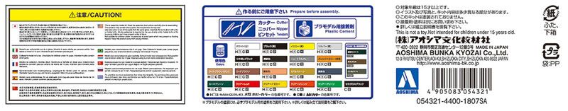 1/72 军模套件 No.16 日本陆上自卫队 10式主战坦克＆73式特大型半挂拖车