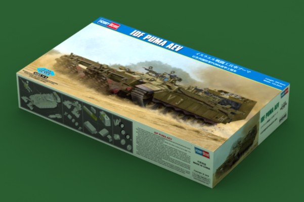 84546 1/35 战斗车辆系列 以色列国防军PUMA装甲工程车