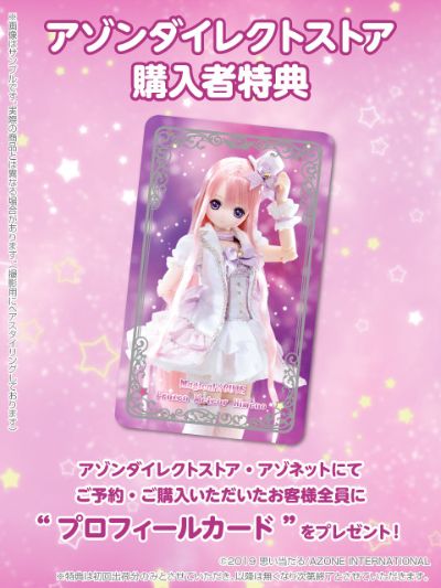 EX☆Cute 13th系列 Magical☆CUTE / Frozen Meteor 梦野