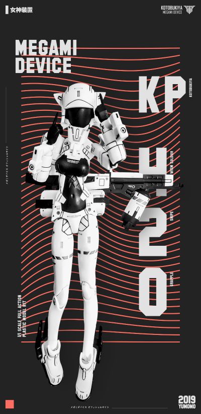 女神装置 WISM・士兵 狙击型 / 格斗型