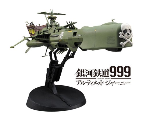 1/1500 银河铁道999 ANOTHER STORY Ulitmate Journet 宇宙海贼战舰 阿尔卡迪亚 三号舰