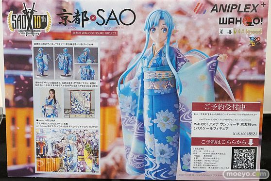 WAHOO!  刀剑神域 亚丝娜 京友禅和服