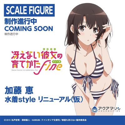 路人女主的养成方法 Fine 加藤惠 动画版[AQ]