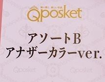 Q Posket 小魔女DoReMi 飞鸟桃子 Another Color Ver. 
