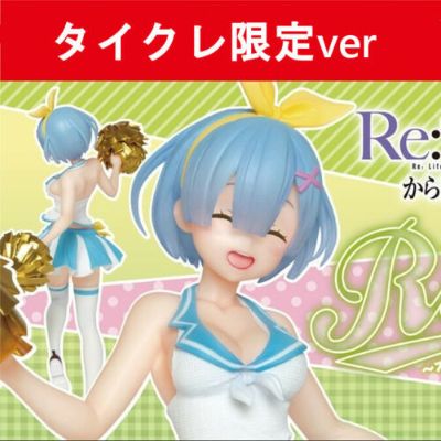 Precious Figure Re:从零开始的异世界生活 Memory Snow 蕾姆 啦啦队ver. smile