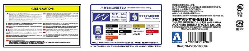 1/12 NAKED BIKE No.05 川崎 GPZ 900R Ninja '02