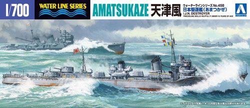 1/700 水线系列 No.458 日本海军 驱逐舰 天津风
