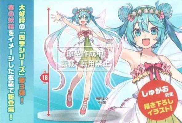 四季系列   初音未来 第3弹 春季