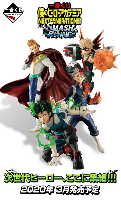 一番赏 我的英雄学院 SMASH RISING&我的英雄学院 轰焦冻 Boku No Hero Academia NEXT GENERATIONS feat. SMASH RISING 