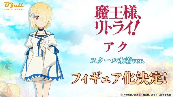 重来吧，魔王大人！亚可 学校泳装Ver.