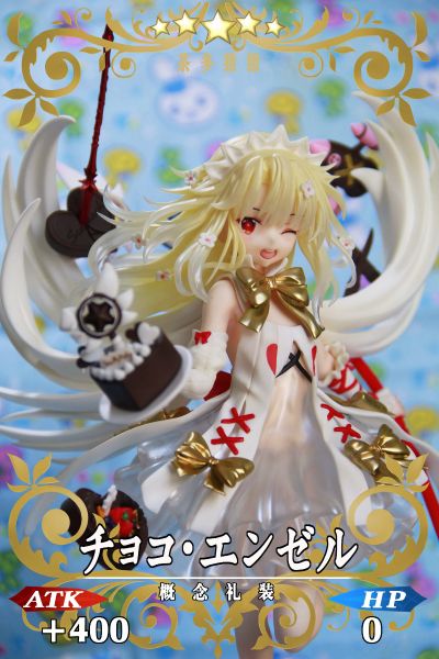 Fate/Grand Order 伊莉雅斯菲尔·冯·爱因兹贝伦 巧克力天使Ver.