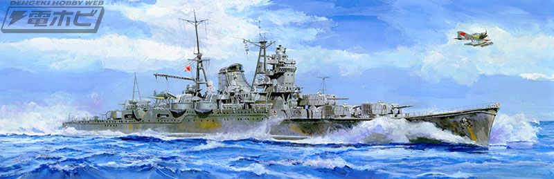 1/700特别系列No.69 日本海军重巡洋舰 最上（昭和17年）