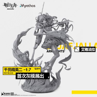 明日方舟 艾雅法拉 干员精英二 ver.