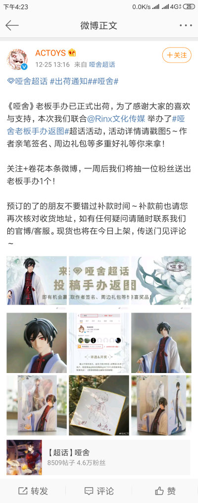 哑舍 老板