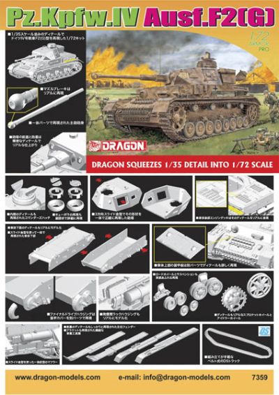 第二次世界大战 德国 IV号坦克 F2(G)型
