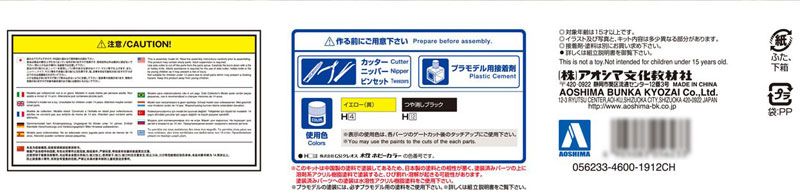 已上色模型 No.SP 头文字D 高桥启介 FD3S RX-7 计划D 第28卷样式