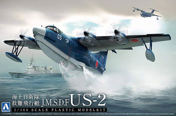 1/144 飞机 No.1 日本自卫队 海上自卫队 救援飞机 US-2
