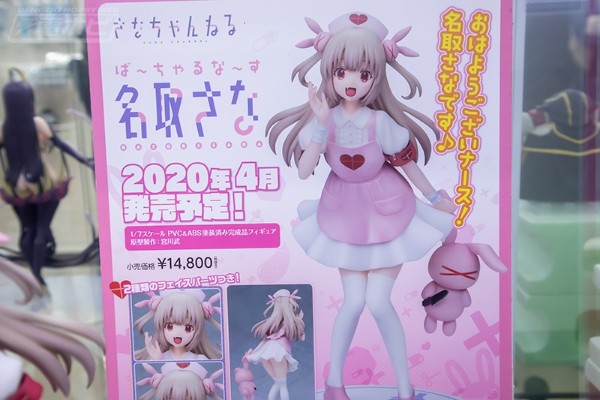 Sana Channel 名取纱那