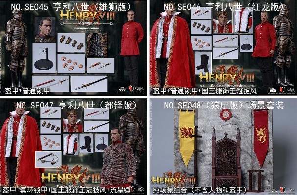 SE048 合金压铸 1/6 帝国系列 - 亨利八世（狼厅版）场景套装