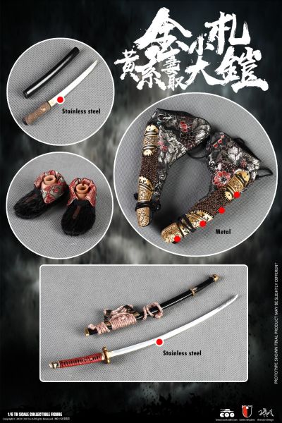 SE063 1/6 帝国系列 合金压铸 金小札黄系妻取大铠 传奇版