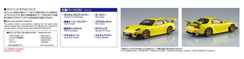 已上色模型 No.SP 头文字D 高桥启介 FD3S RX-7 计划D 第28卷样式