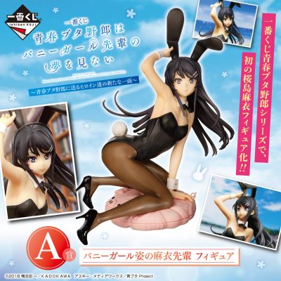 一番赏 青春期笨蛋不做兔女郎学姐的梦 樱岛麻衣