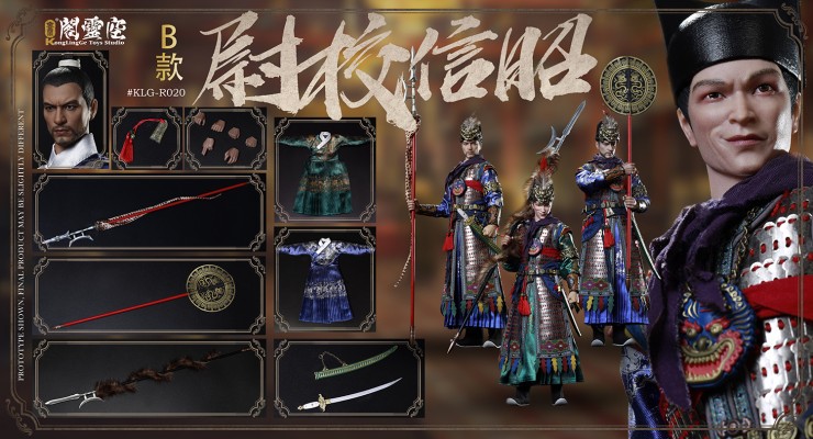 KLG-R020B 1/6 明朝系列 - 昭信校尉 B款
