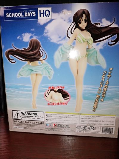 日在校园 HQ 桂言叶