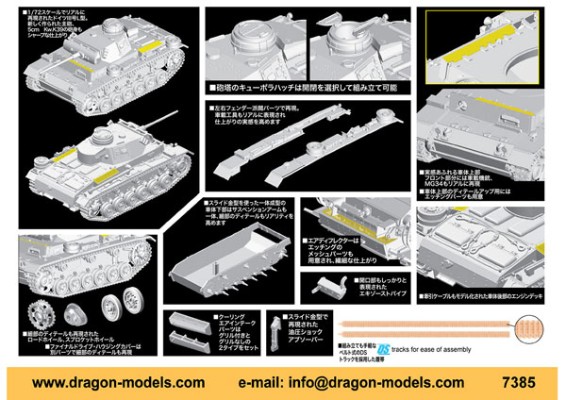 1/72 WW.II 德军 III号坦克 L型 