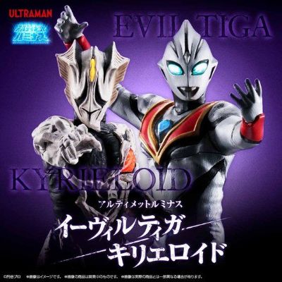 Ultimate Luminous 迪迦奥特曼 基里艾洛德人