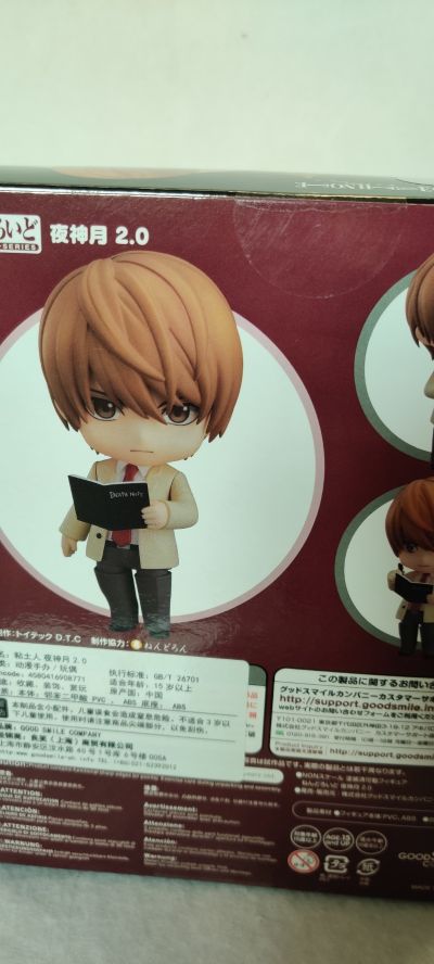 粘土人#1160 死亡笔记 夜神月 2.0