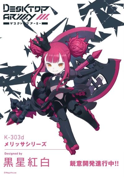 桌面军队 Melissa系列 K-303d