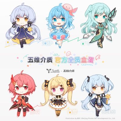 平行四界 五维介质 官方全员盒蛋