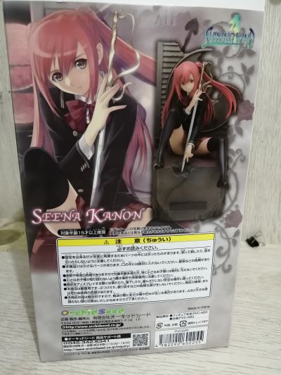 光明之风 椎名夏音