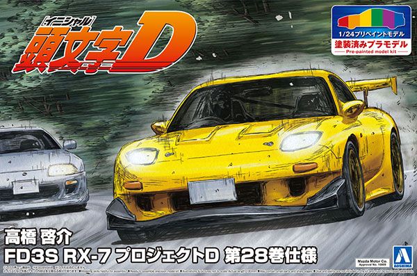 已上色模型 No.SP 头文字D 高桥启介 FD3S RX-7 计划D 第28卷样式