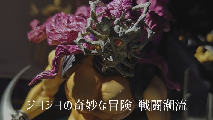 超像可动 JOJO的奇妙冒险 第二部 战斗潮流 卡兹