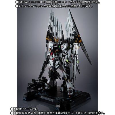 METAL STRUCTURE 解体匠机 RX-93 ν高达专用配件  飞翼浮游炮