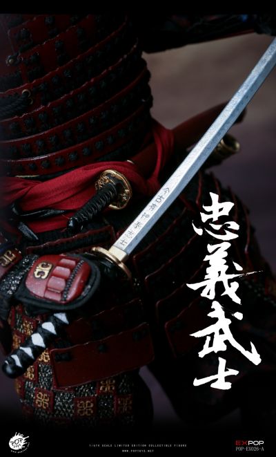 POP-EX-026 今古有神奉志士 忠義武士 标准版 & 典藏版