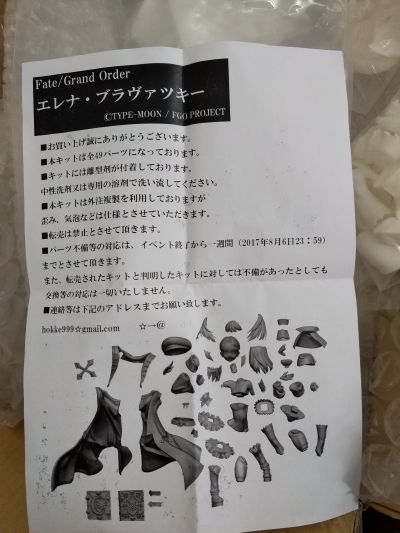 Fate / Grand Order Caster 海伦娜·布拉瓦茨基