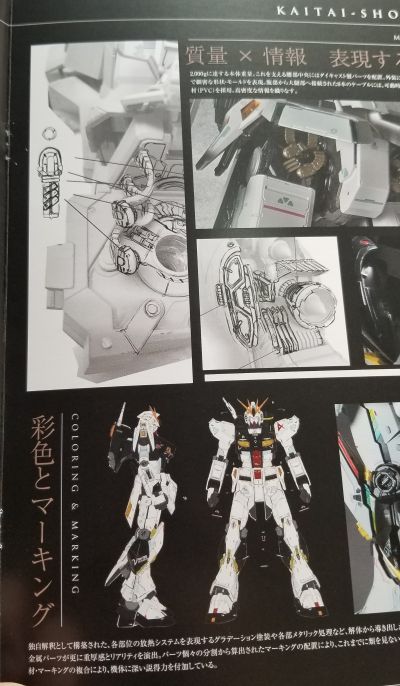 METAL STRUCTURE 解体匠机 RX-93 ν高达