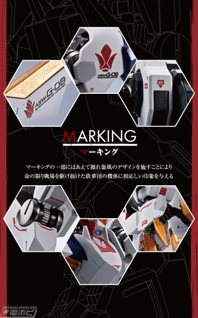 METAL ROBOT魂 ＜SIDE MS＞机动战士高达 铁血的奥尔芬斯 ASW-G-08 巴巴托斯高达天狼座·帝王形态