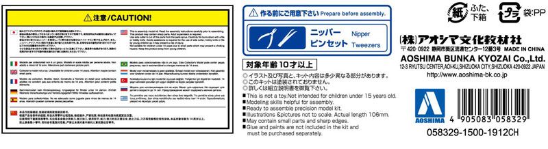 卡扣组合型套件 No.01-C 铃木 Hustler (激情橘)