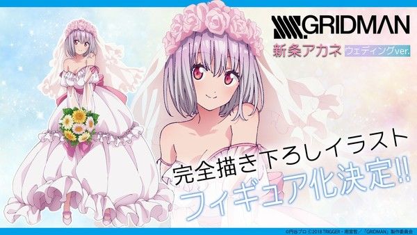 SSSS.古立特 新条茜 婚纱